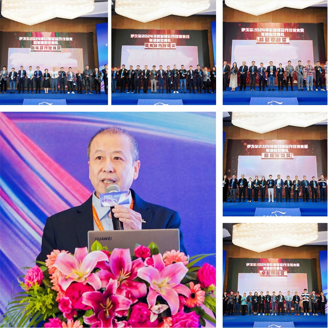 2024lewin乐玩官网全球合作同伴大会隆沉召开